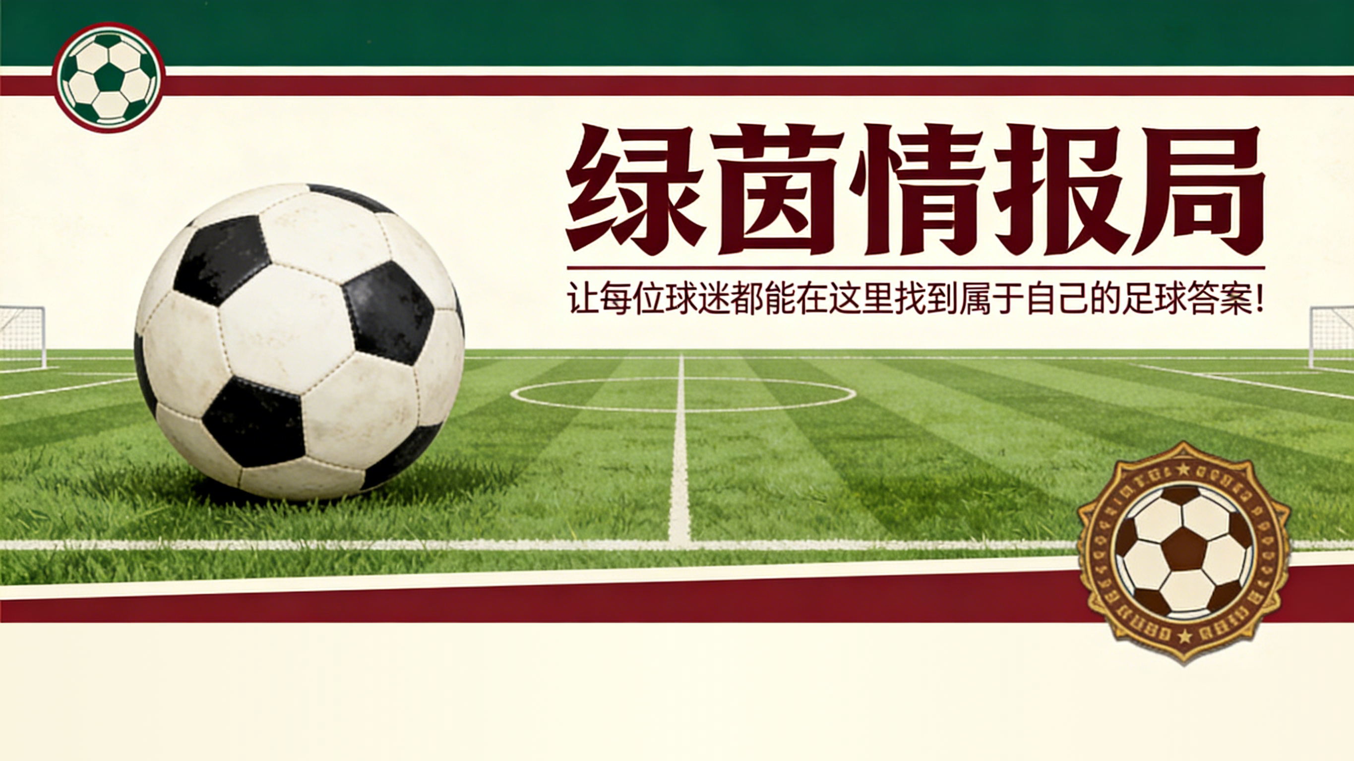 九游娱乐官方入口-水晶宫球员2026世界杯球衣号码确认
